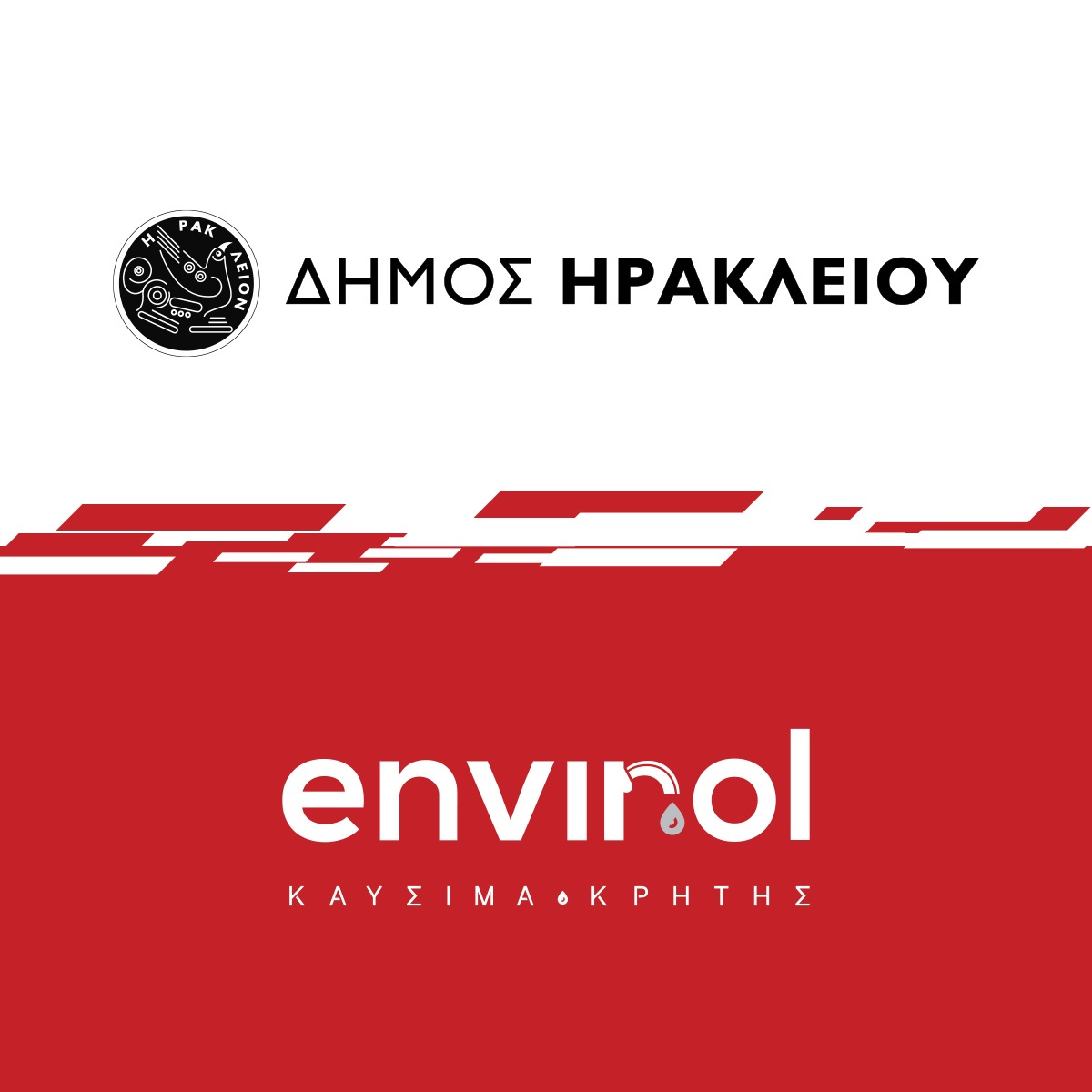 Τετραετής Σύμβαση του Ομίλου Καυσίμων Envirol με τον Δήμο Ηρακλείου